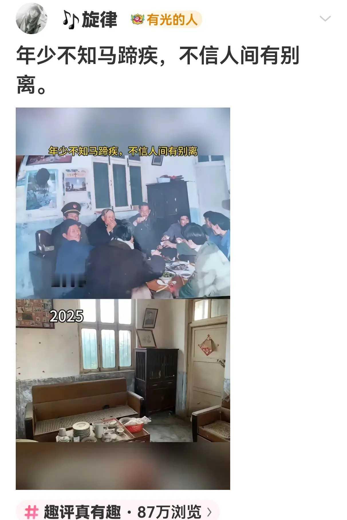 年少不知马蹄疾，不信人间有别离。