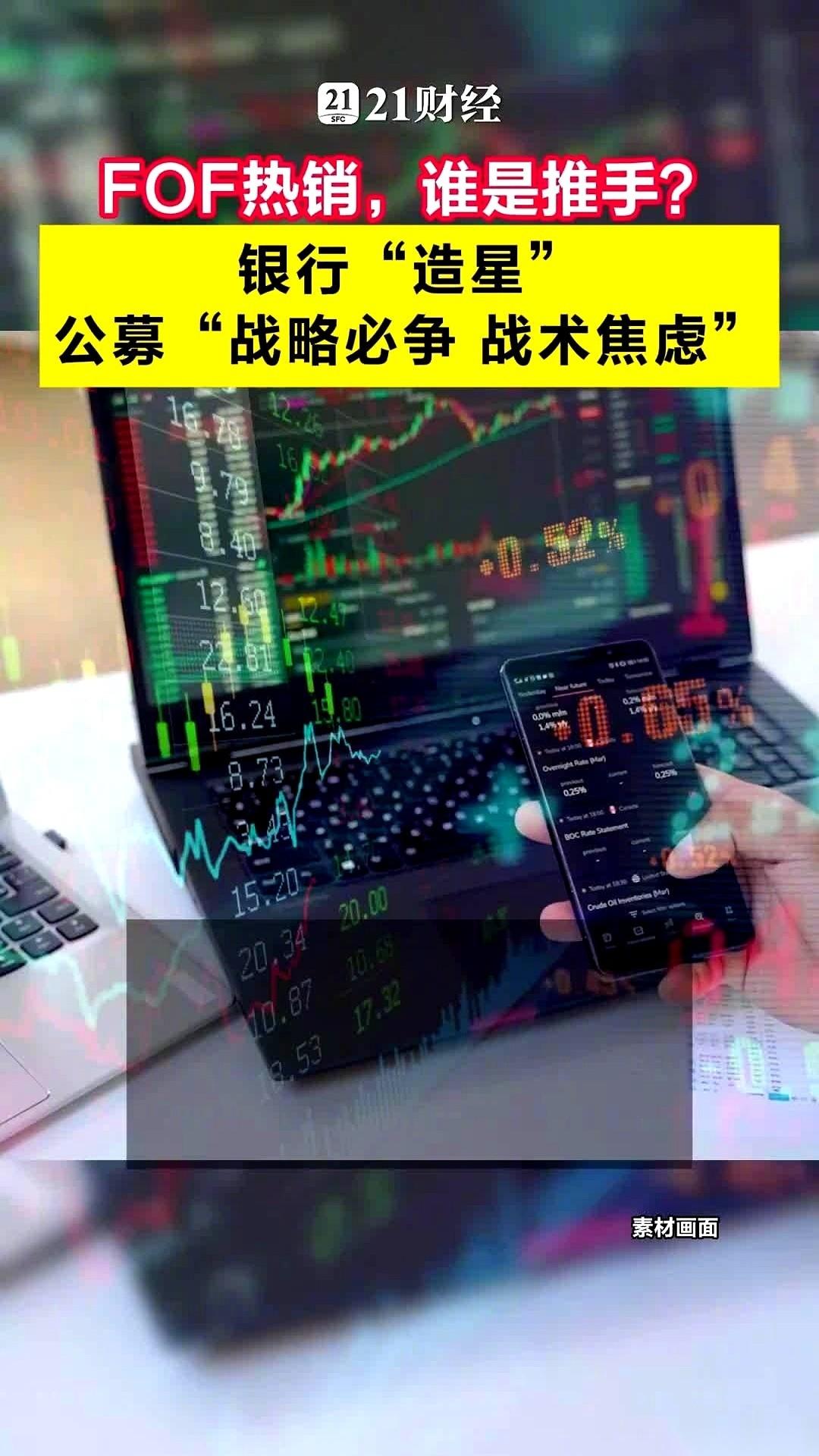 都说行情不好，结果一种叫FOF的基金，卖疯了。不到5个月，新发了994个亿。