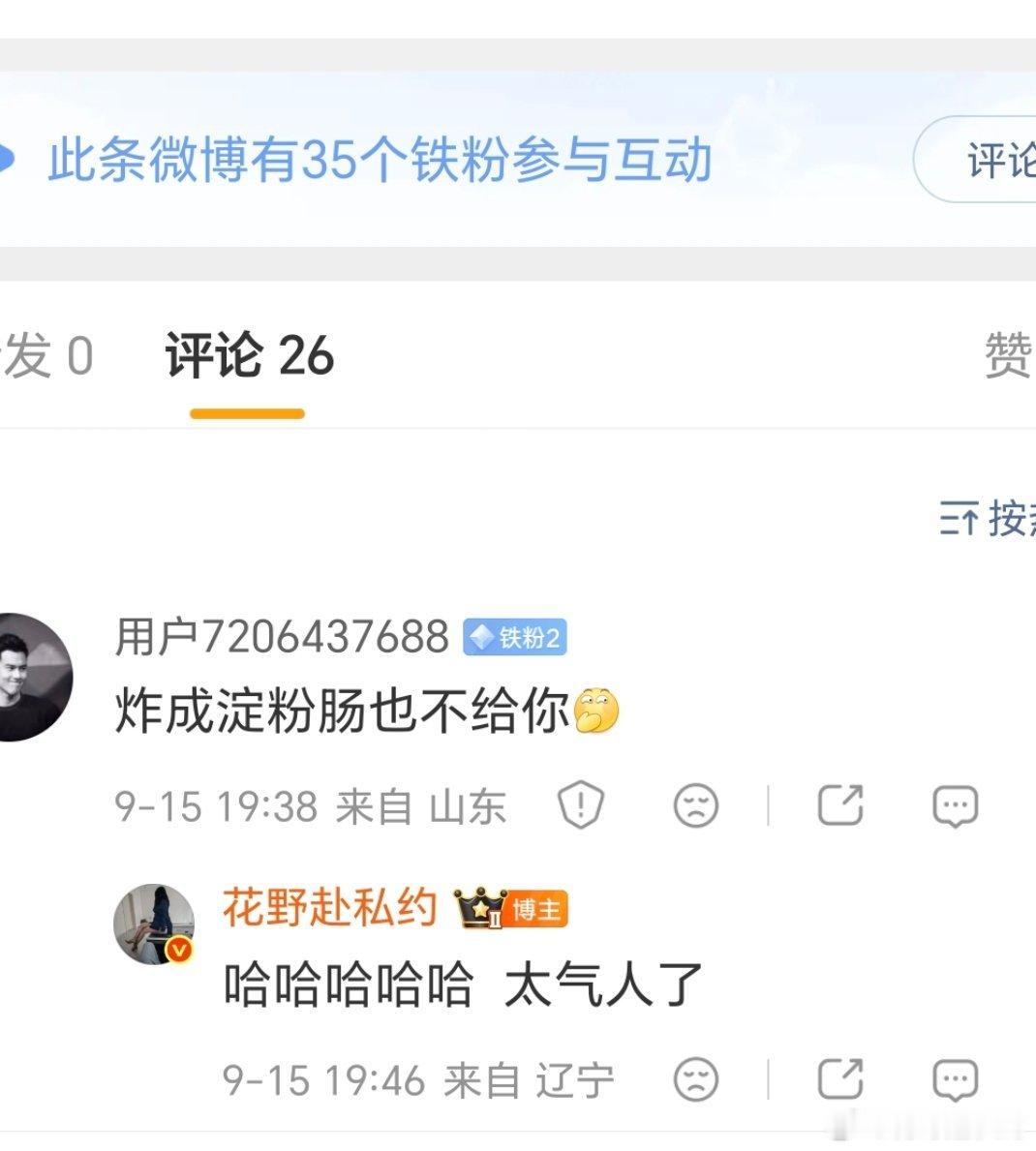 你小子最精了。​​​