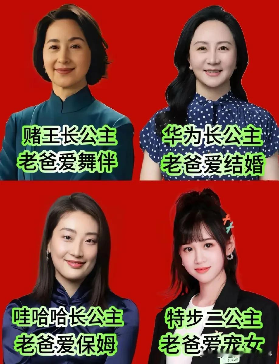 天菩萨！这波算是实实在在感受到强女时代的具像化了！孟晚舟在美国戴过脚铐，宗