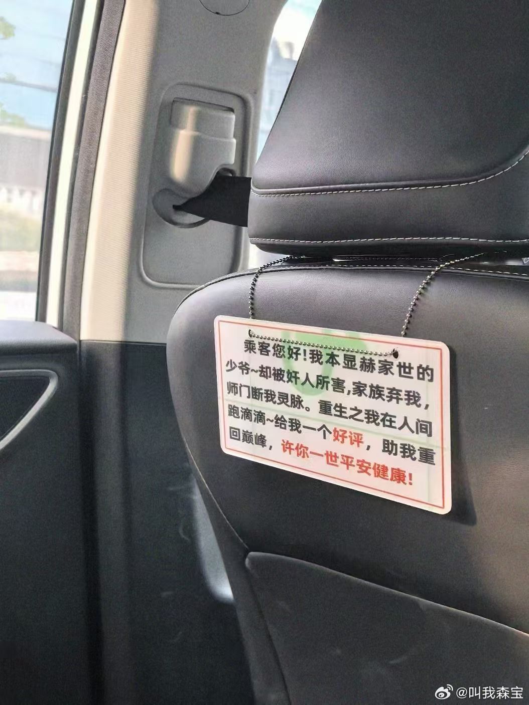 重生之我在出租车上看红果哈哈哈哈哈