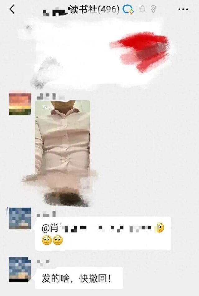 主任医师在群里发私密照?当事人发声