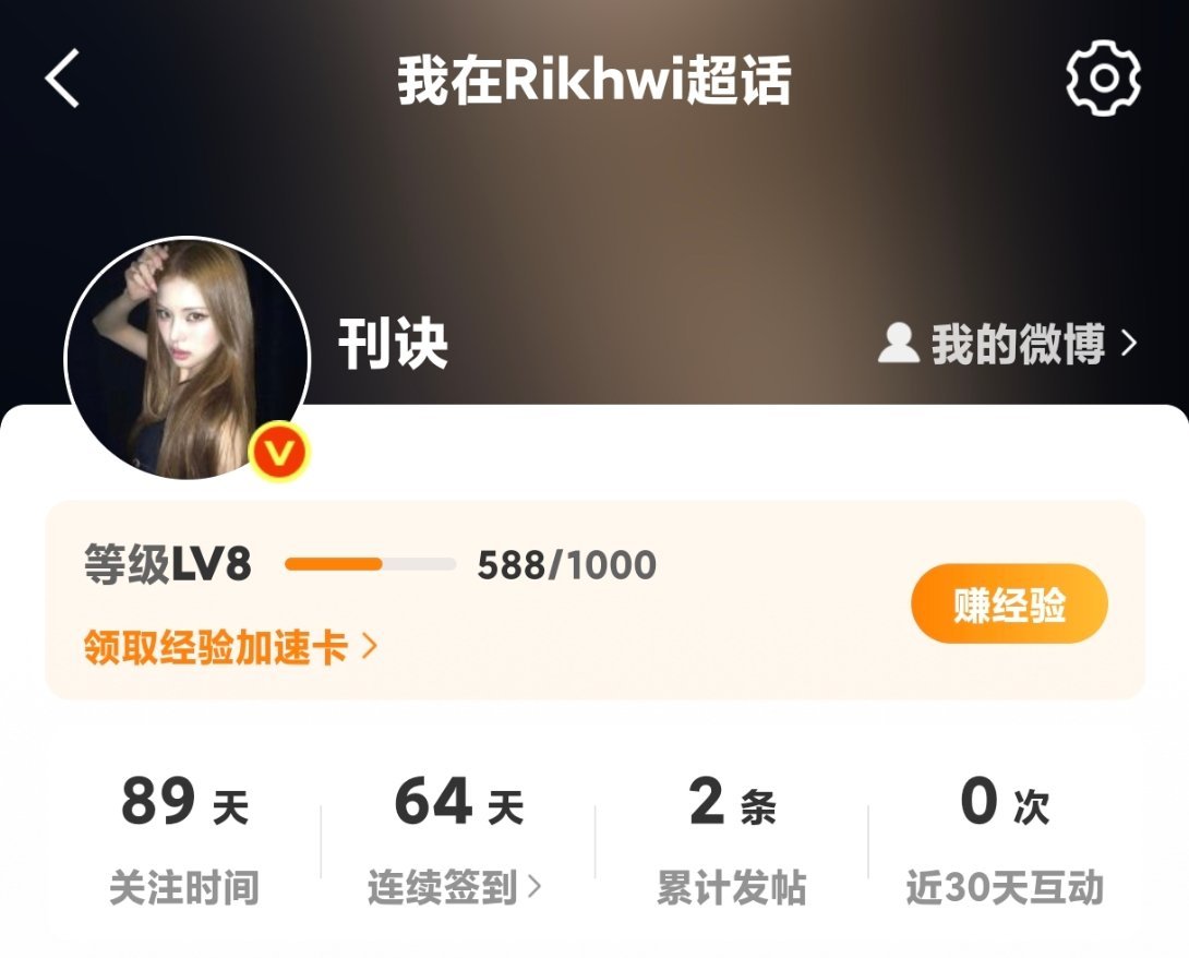 哩绘真爱粉在此