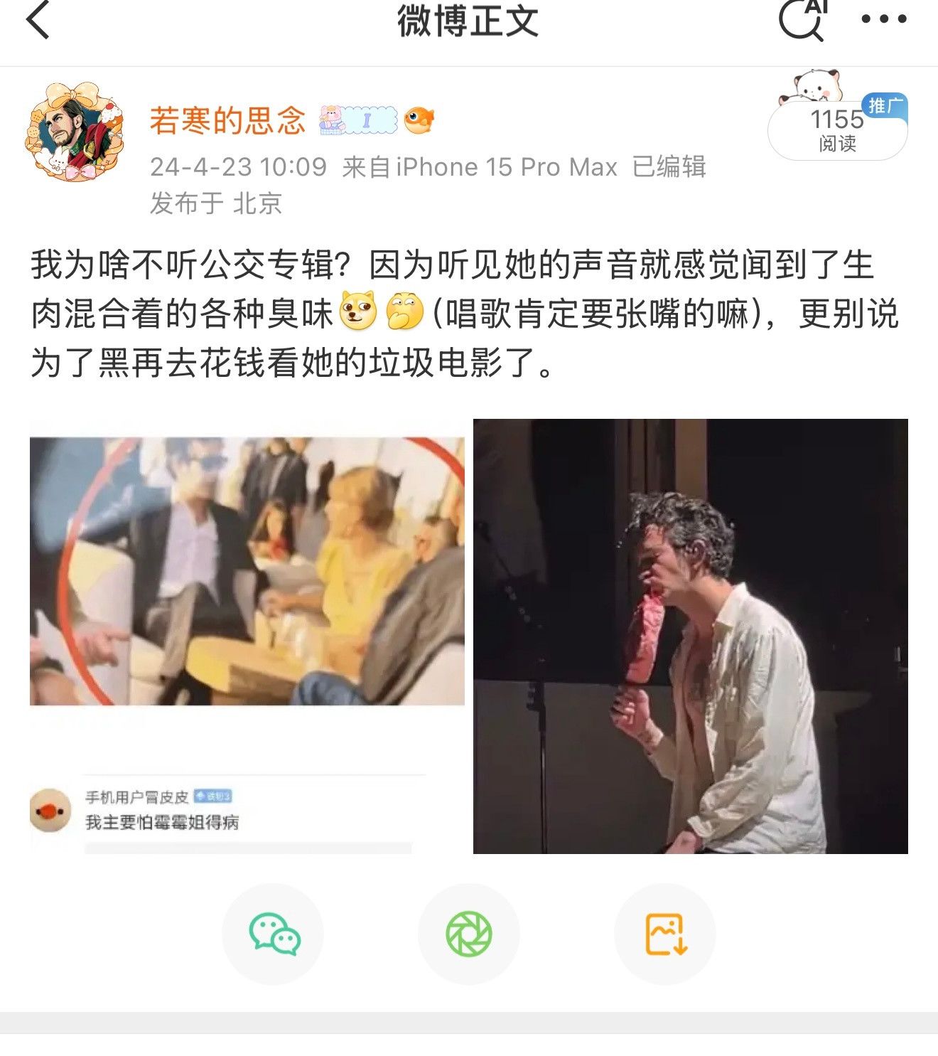 粉丝投稿：体育生怎么忍的了的？[笑着哭][笑着哭]taylorswift霉