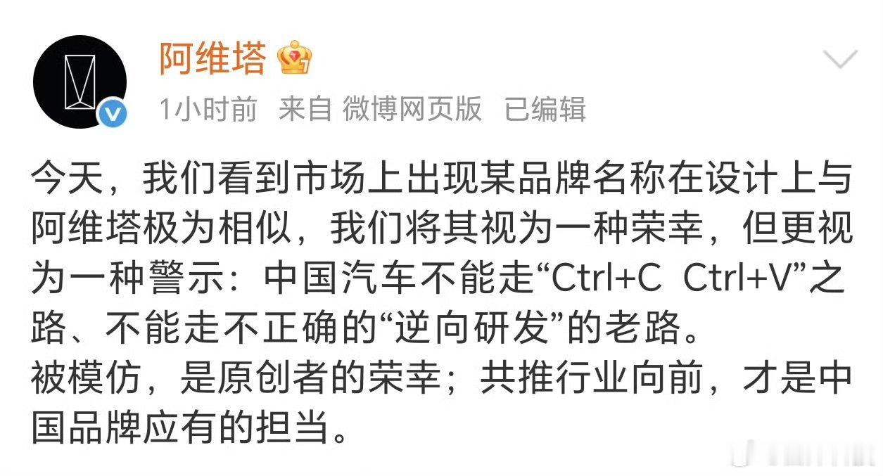 阿维塔赛豆汽车这，也能吵起来？？我还以为说是抄人家车外观了，结果你说，字母相似