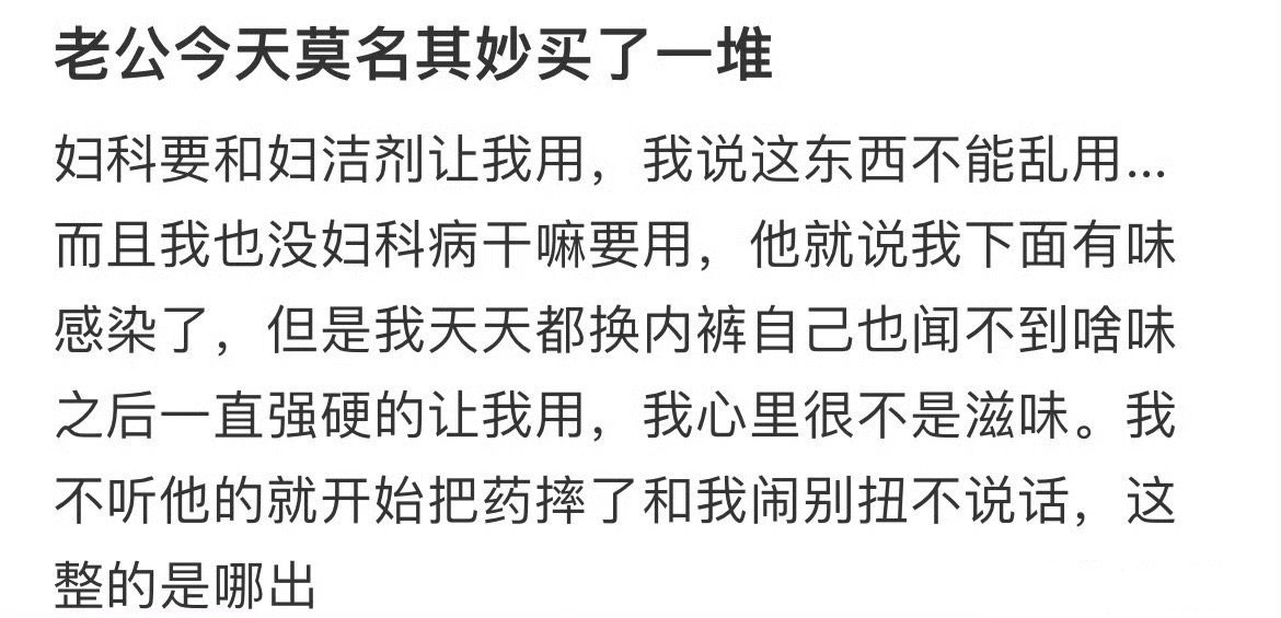 老公今年莫名其妙买了一堆​​​