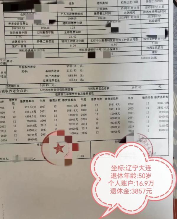 我姑妈，工龄35年，去年退休，养老金才2300块。她气得好几天睡不着：隔壁老王工