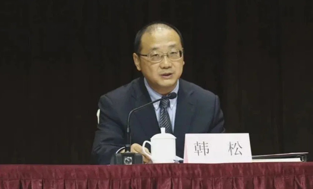 副省部级韩松, 被罢免