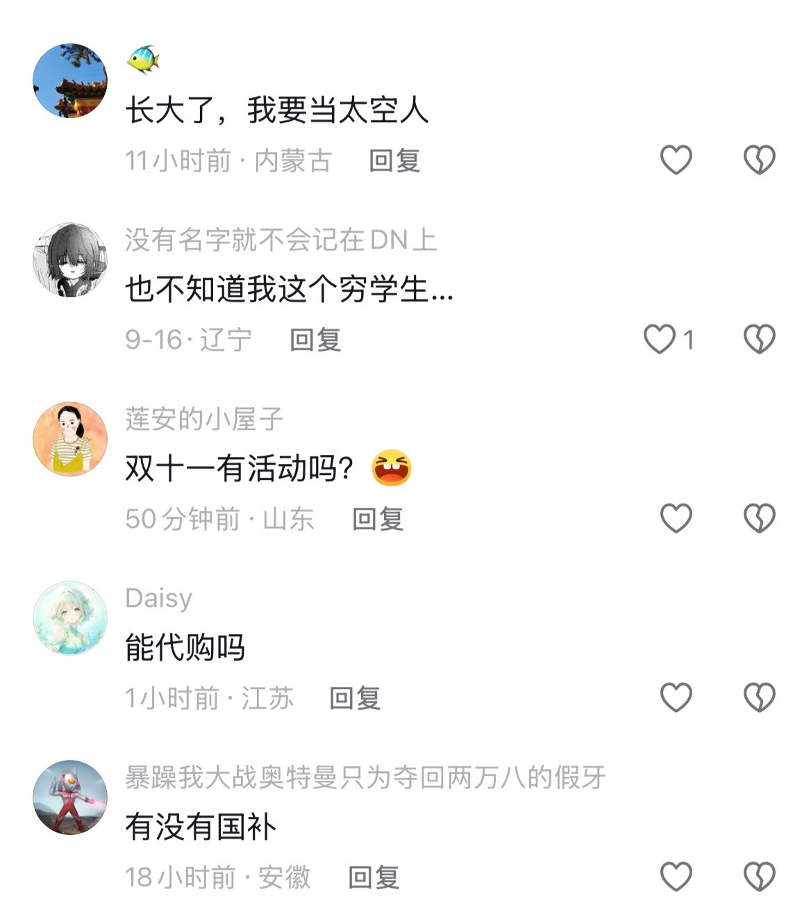 买个喜之郎果冻吃一下得了🤣👌