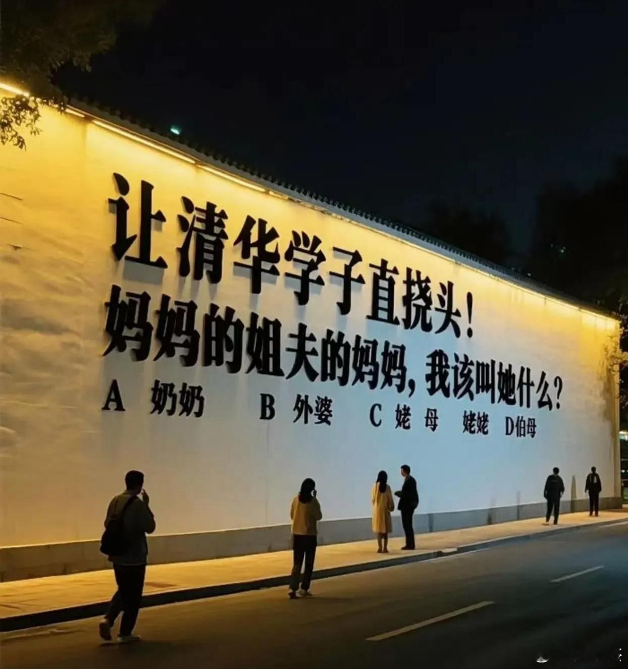你们那里该叫什么？​​​