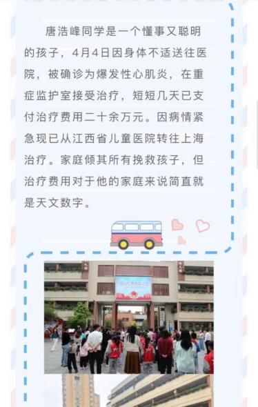 唐先生现在是被扒个底朝天孩子在学校接受捐款的内容都被找出来了我觉