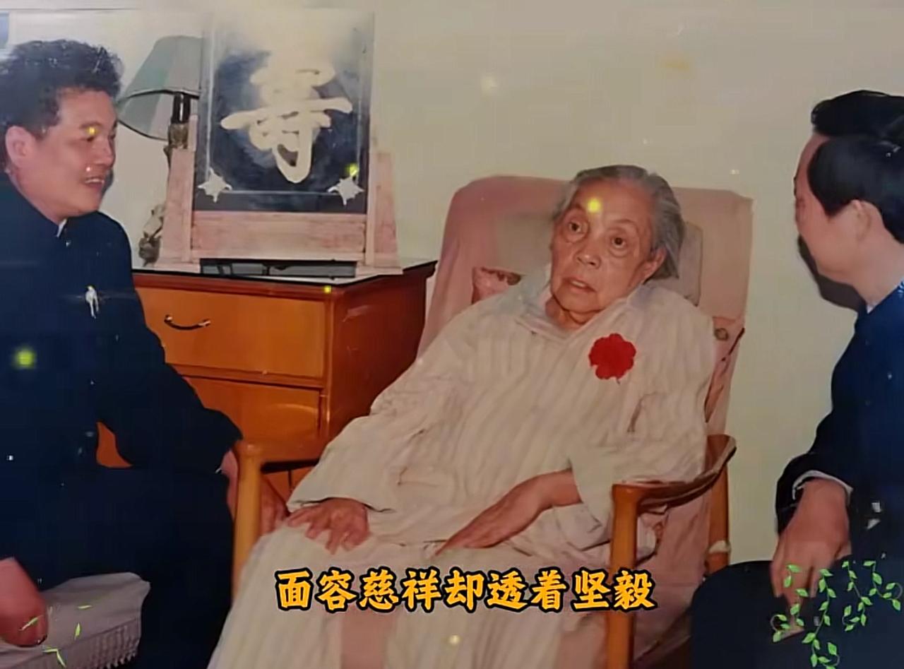 1990年，90岁的蔡畅留下生前最后一张照片，面容慈祥，神情坚毅，四个月后她在北