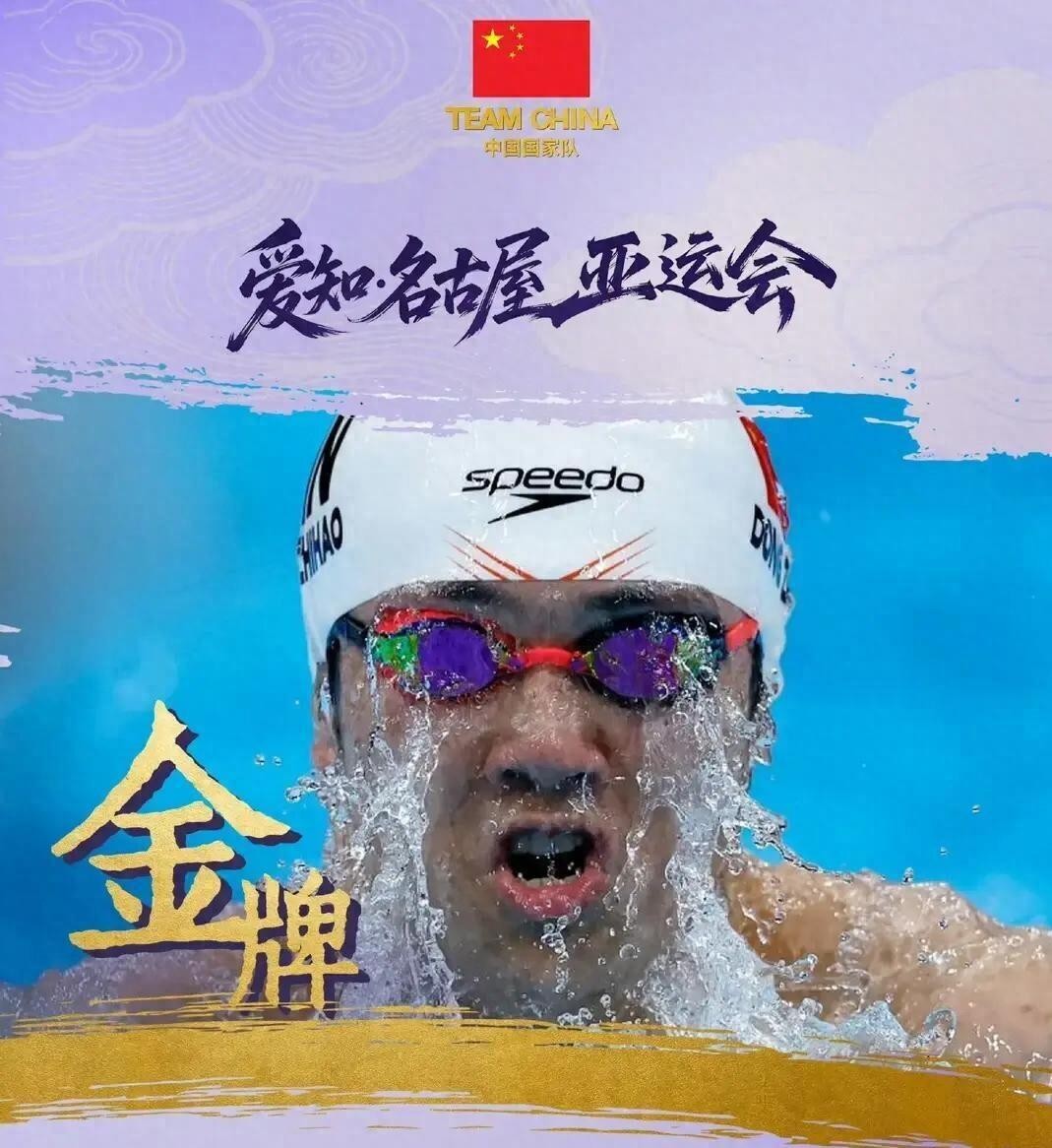 亚运100蛙决赛前50米覃海洋第一，最后只拿铜牌，董志豪后程反超跟日本17岁小将并列金牌，58秒64