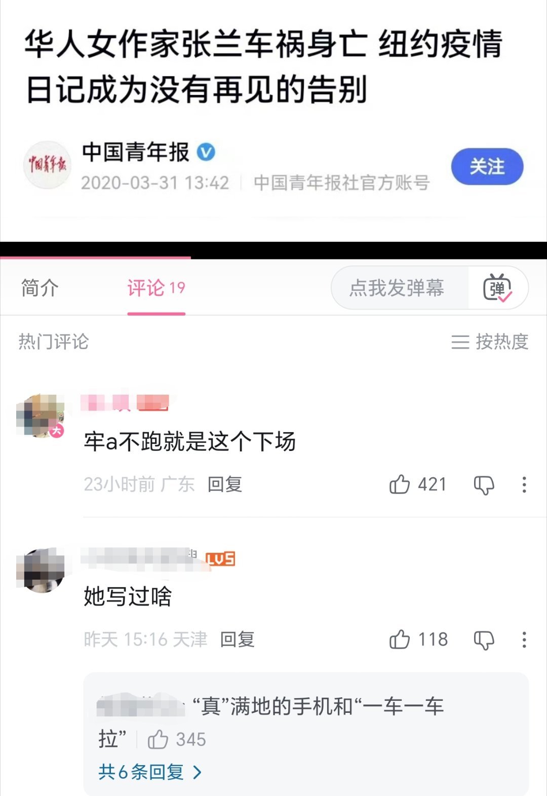 网友评论绝了