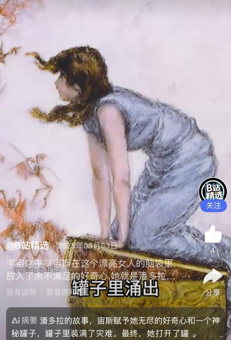 潘金莲——潘金莲