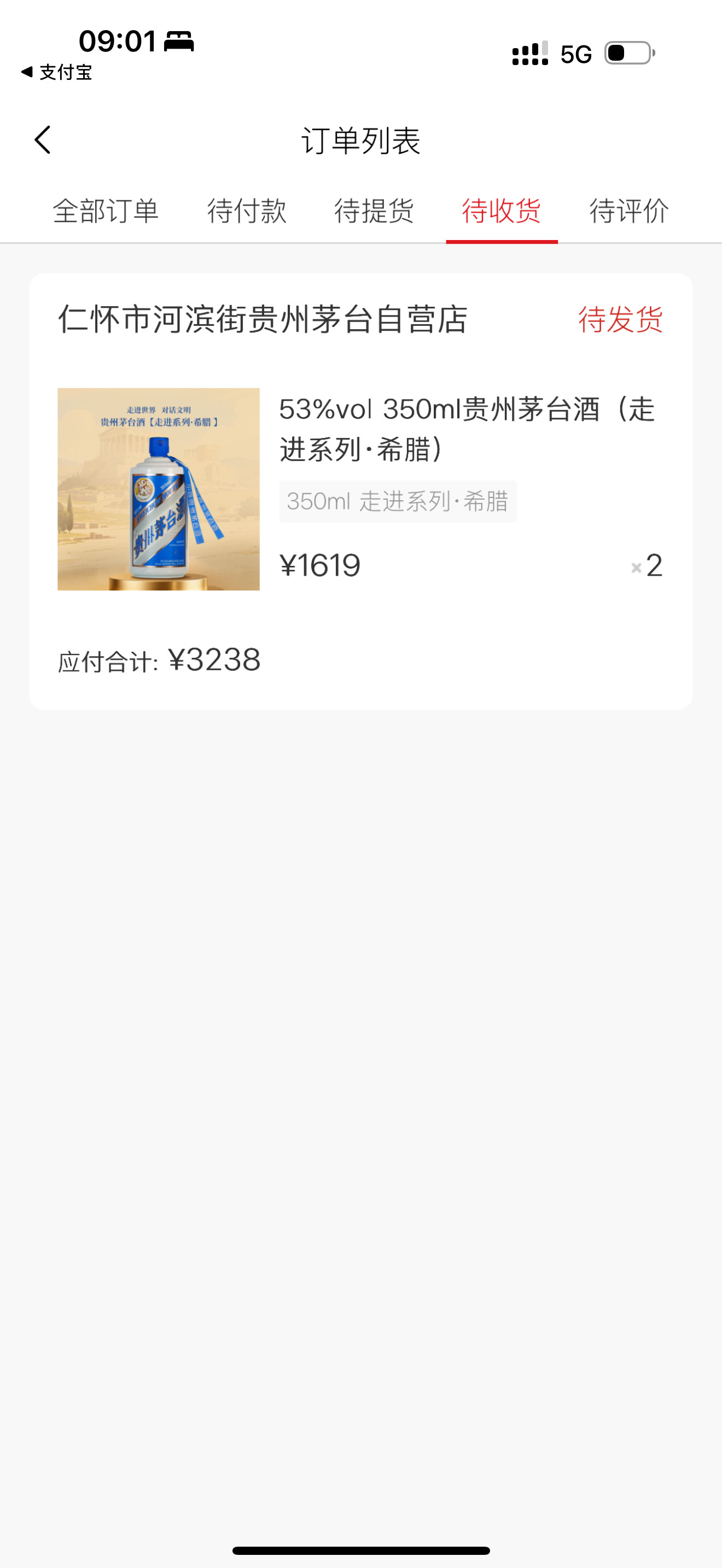 啊？！茅台的新品走进世界系列，让我抢到了？？抢了两瓶希腊系列[捂脸哭][捂脸哭][允