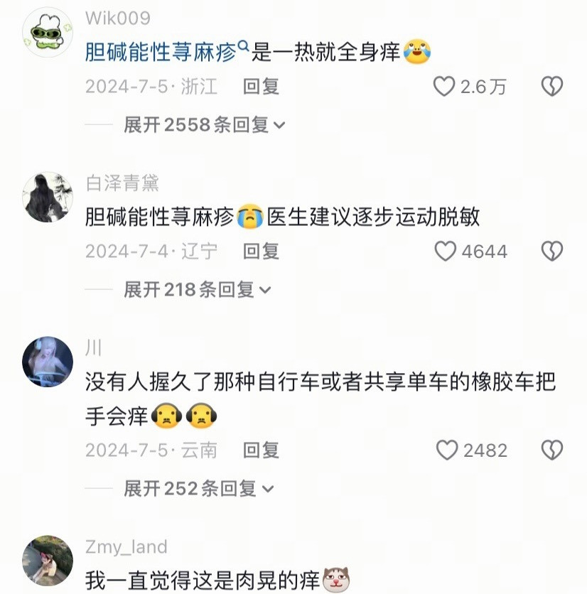 原来是过敏啊还以为脂肪在燃烧原来运动时身上那股又热又痒的感觉，是身体在拉响过敏的