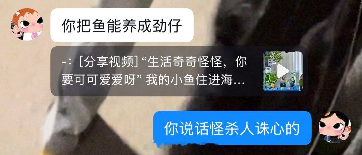 句句杀人诛心​