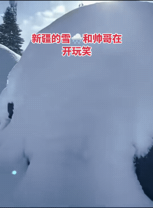 雪后，男子的车男子好似找不到了。这雪真纯洁，男子走上去给人的感觉不是一般的舒服