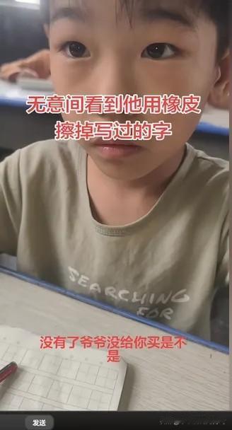 破防了！这不是节俭，是一个八岁孩子的无声隐忍。5月10日，河南这位叫吴佳俊的