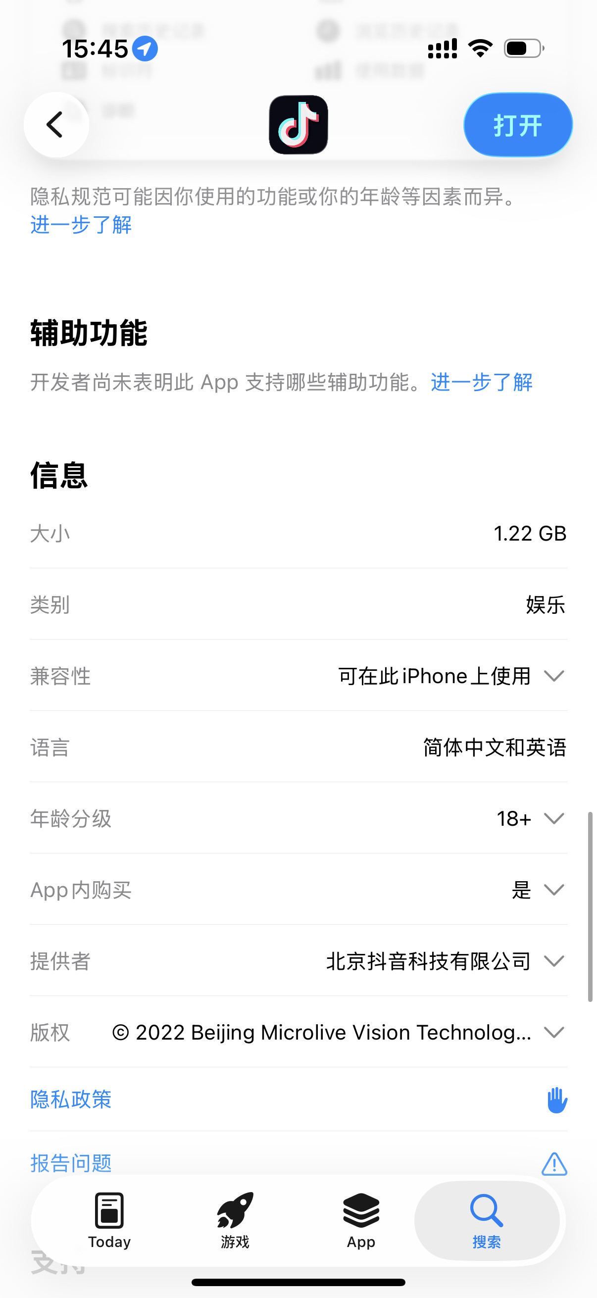 你们说现在内存价格涨那么多。那些大厂的App是不是也应该瘦瘦身，拿抖音举例，你一