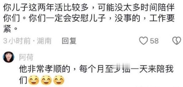 苏醒和家人的见面频率！下午刚刷到苏醒在北京为父母购置房产，结果刚刚看到他回家的