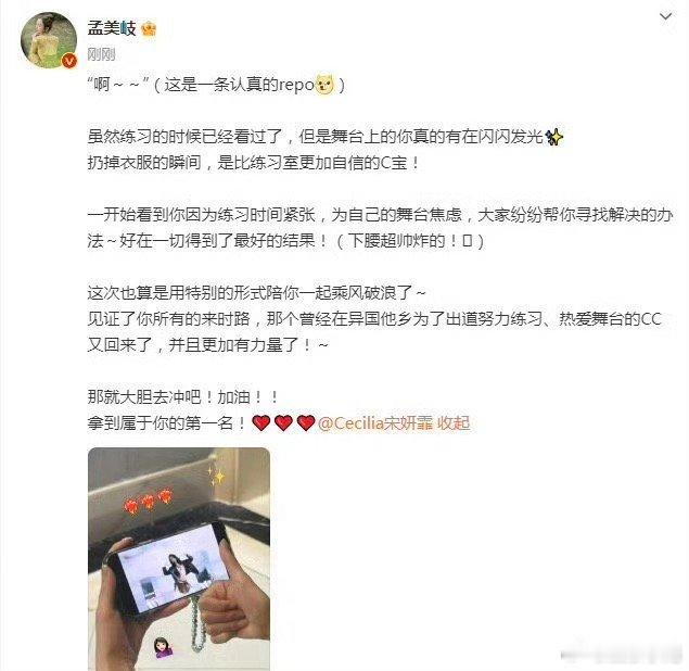 吴宣仪说孟美岐有事来不了吴宣仪直播的时候cue了孟美岐，称她有事儿来不了浪姐直播