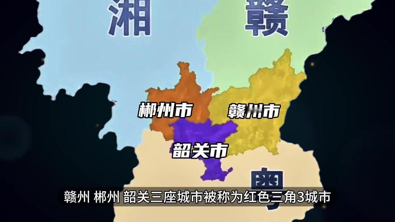 💥赣州、郴州、韶关三座城市被称为红色三角三城市，原先三市都是处在同一起跑线上，