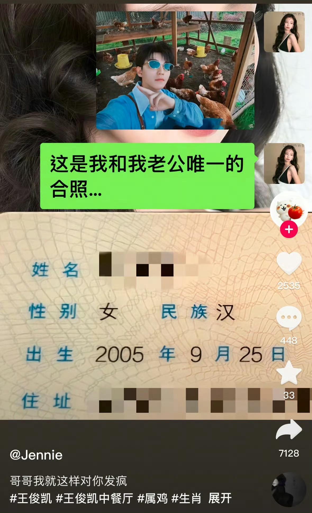 wc！所以约等于王俊凯也官宣我了对吧