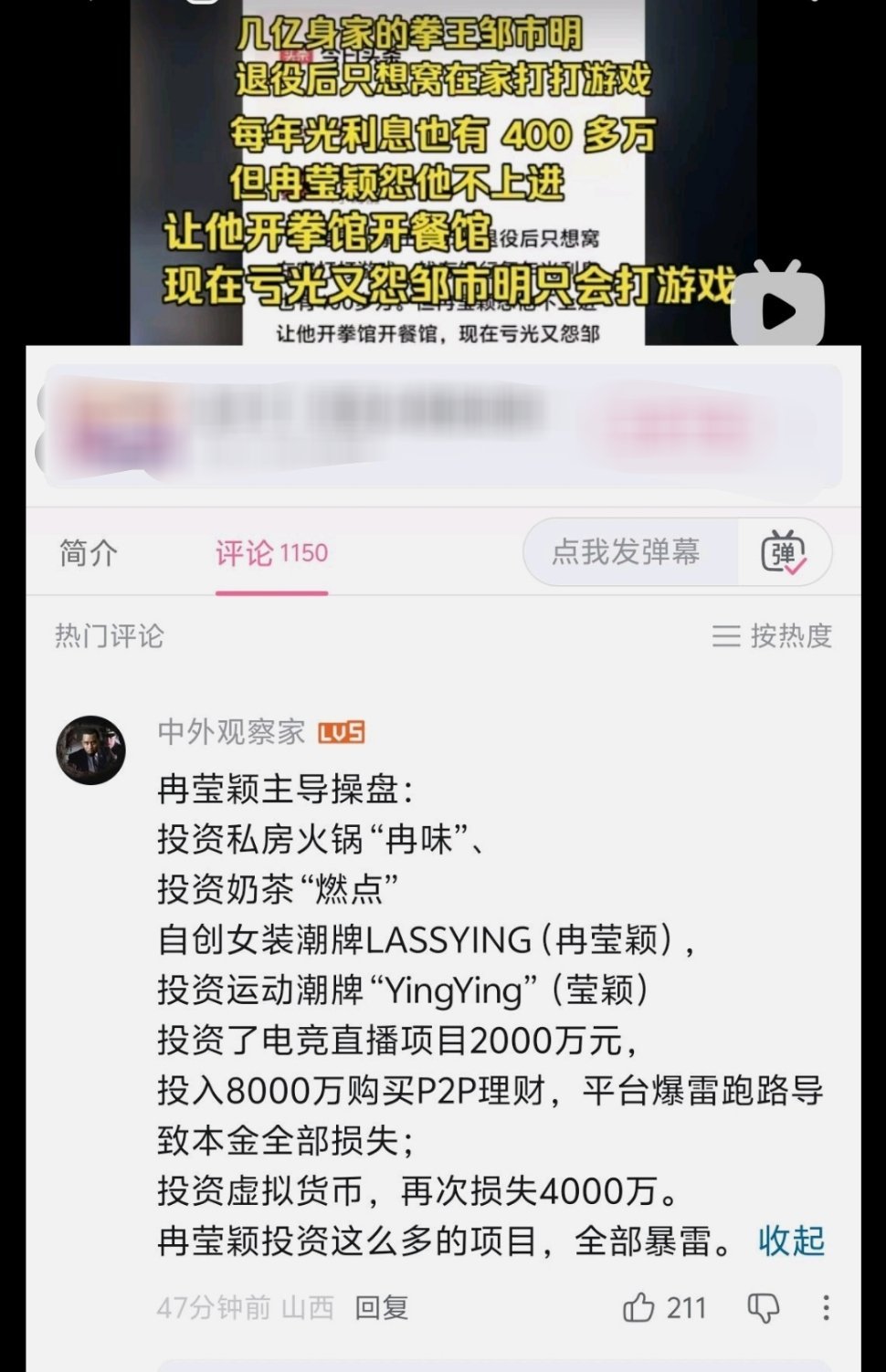 你哪怕去炒A股呢