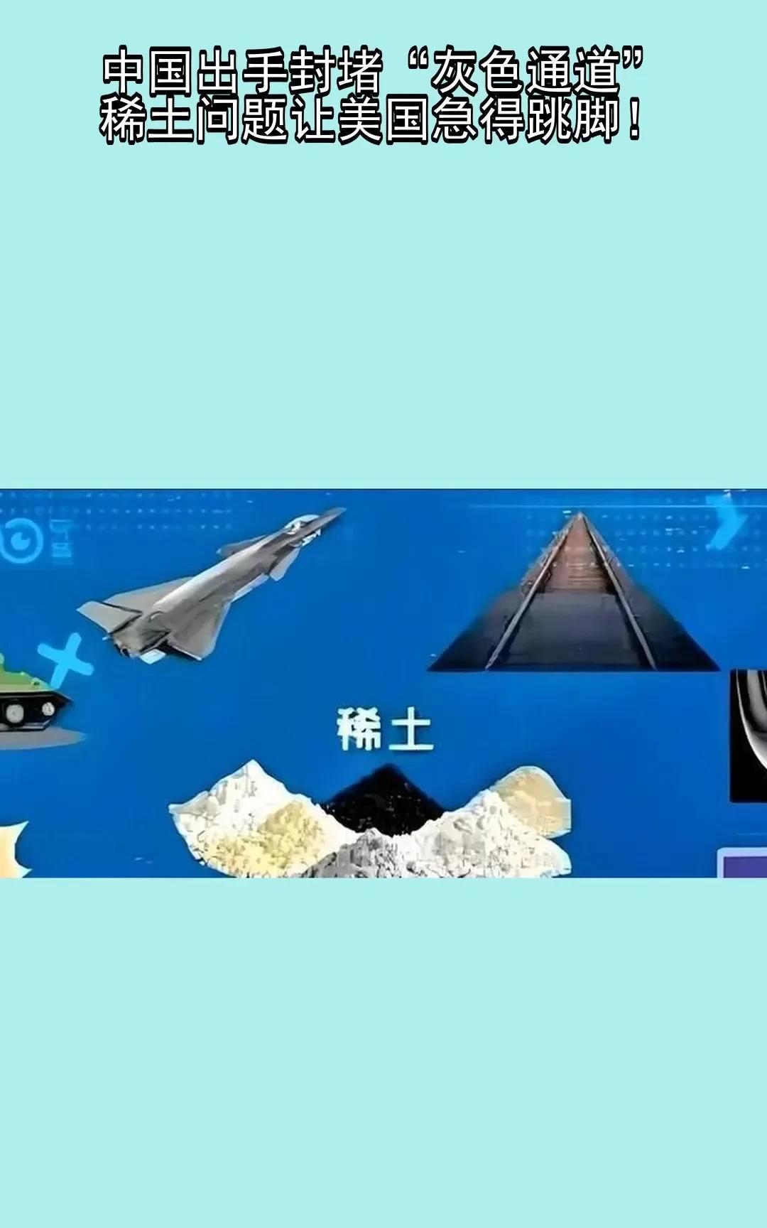 稀土问题已成为中美关系的死结：只要不开放稀土市场，已经达成了任何协议都会被随时撕