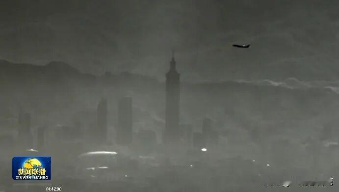 关于昨晚央视《新闻联播》及解放军新闻中心官方号《中国军号》发布的无人机拍摄台北1