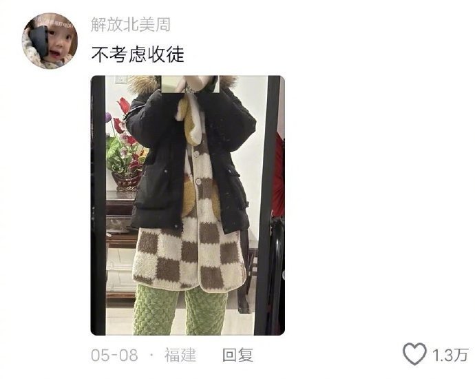 大学果然是包容性极强的地方​​​