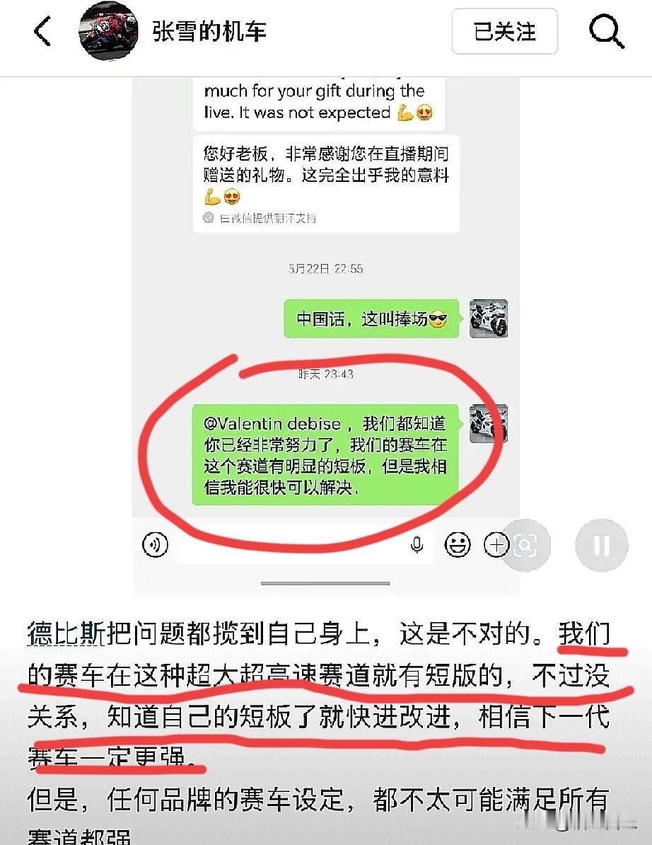 德比斯在赛场上拿了两个第8️⃣名，很多人盯着成绩在那说三道四，