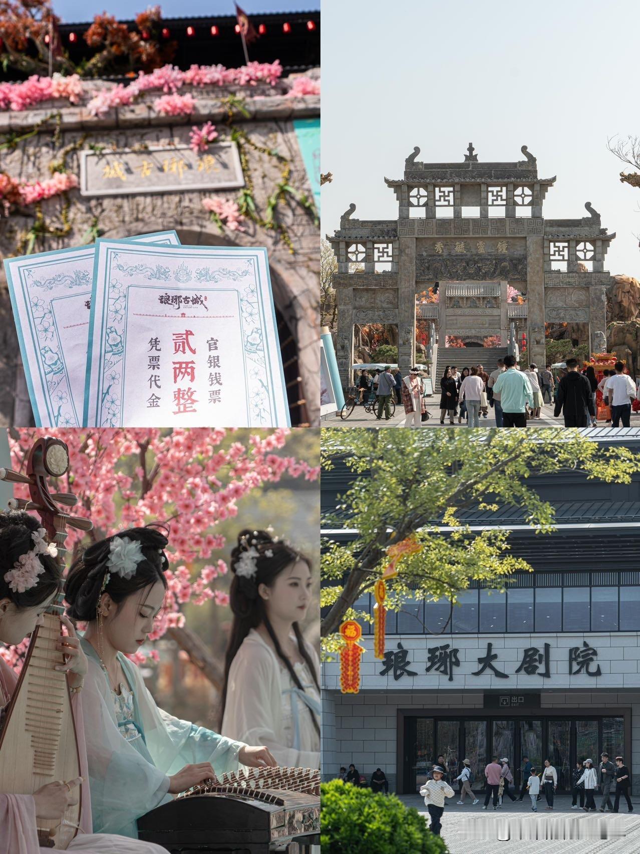 我宣布｜临沂这座古城内藏着《琅琊榜》同款江湖气“莫道江南风景好，琅琊古韵胜姑