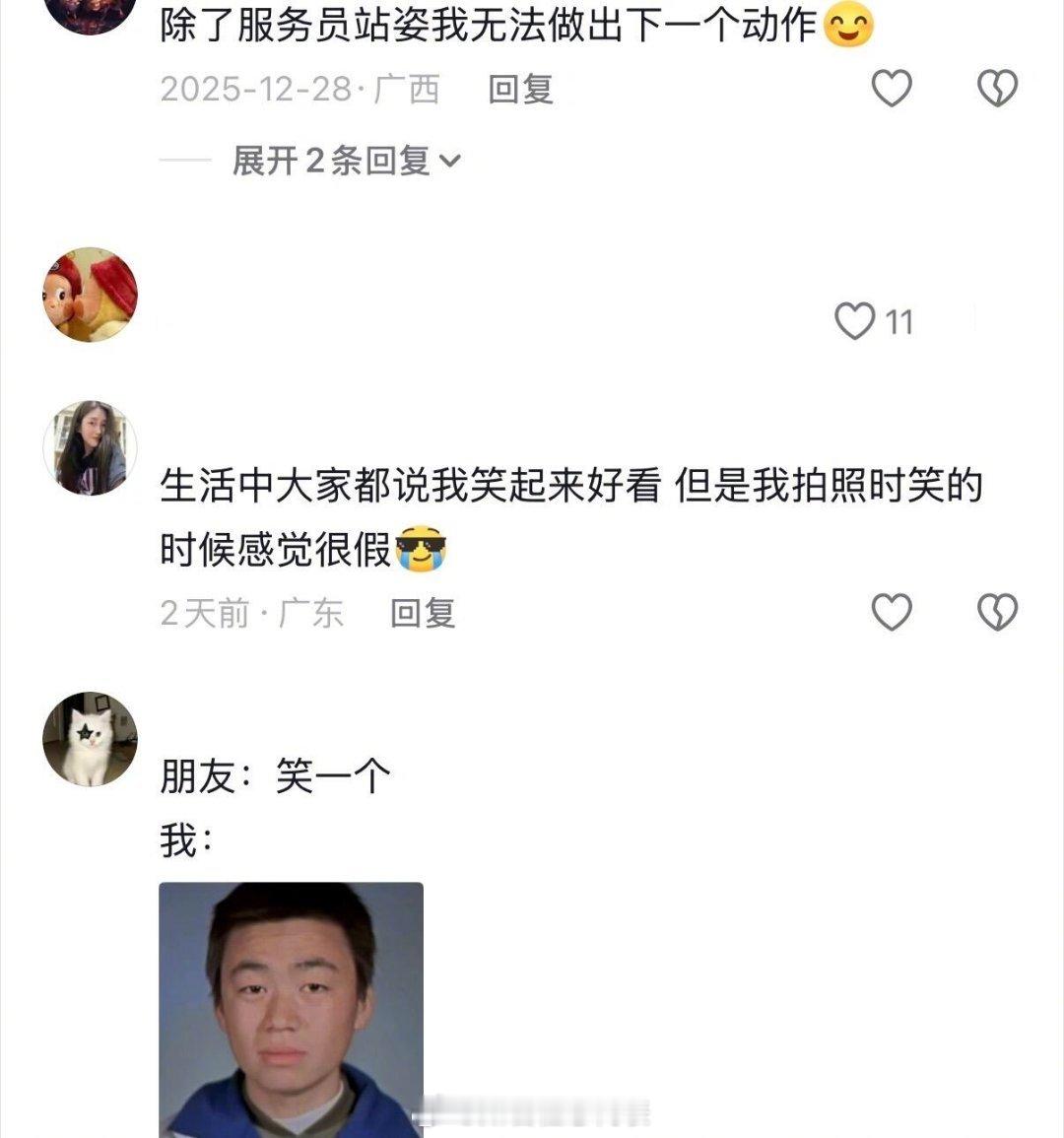 你那个一拍照就很不自然的朋友我的幽默灵感片场人间值得有欢喜