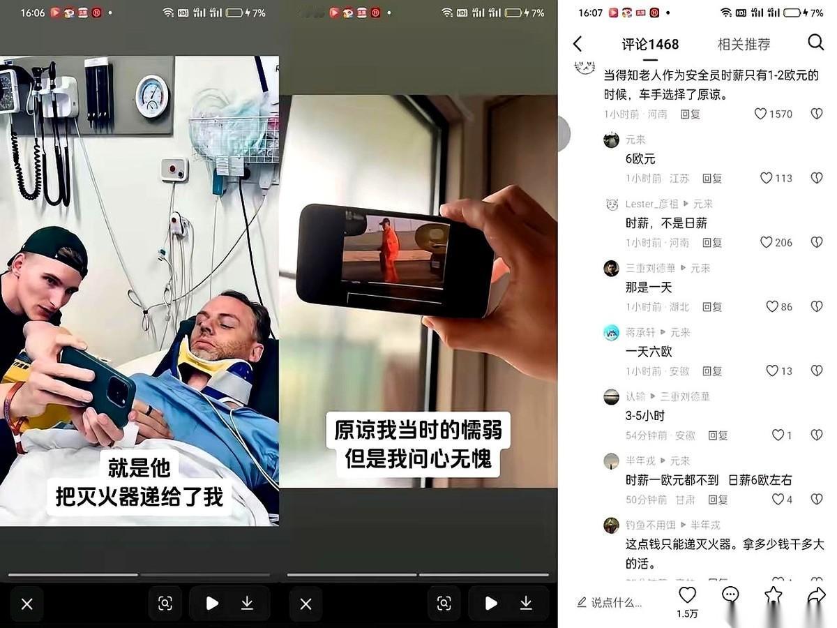 几百万的法拉利瞬间炸成大火球，里面困着个断了五根肋骨的人。你猜最后是谁把他从阎