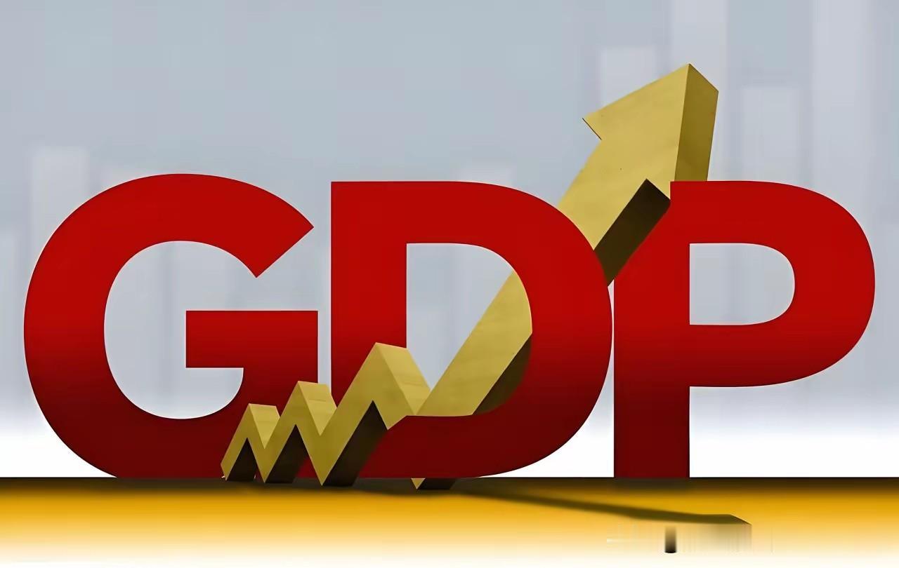 [玫瑰]就事论事，就GDP说GDP，用数据说话，实话实说。2014年，青岛的G