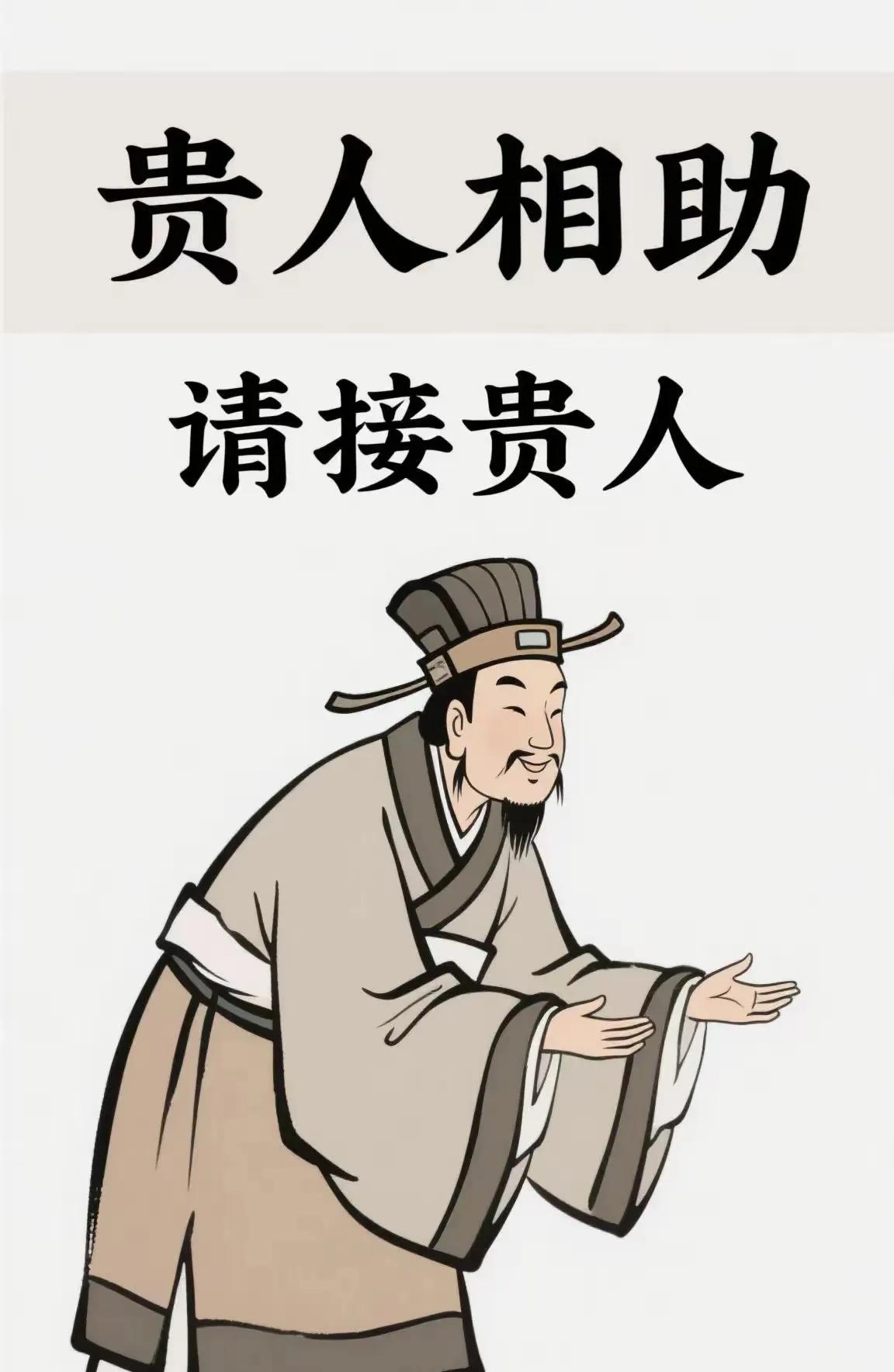 在二十年的等待之后，期待已久的贵人终于现身了！他地位尊贵，能够解决你所面临的任何