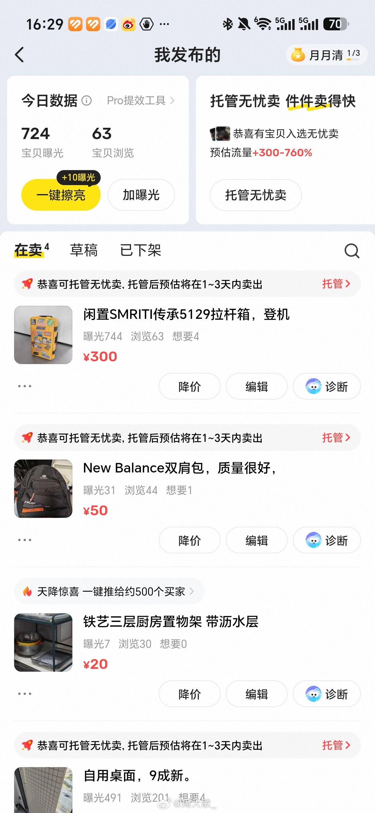 闲鱼涉黄我今天还在用闲鱼，出我的二手设备箱～我觉得闲鱼对于老百姓来说，确实很实