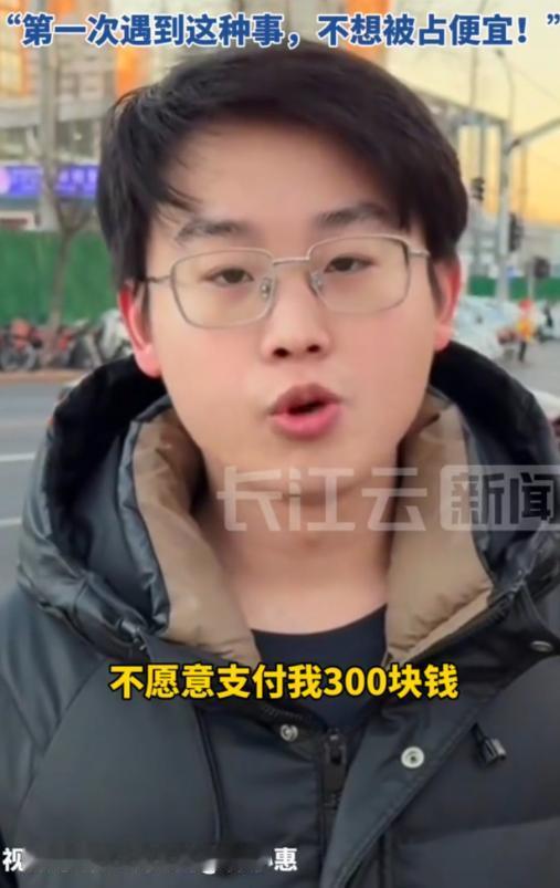 沈阳，一清华大学生兼职做数学家教，给一位高三学生补课1.5小时，结果被学生家长“