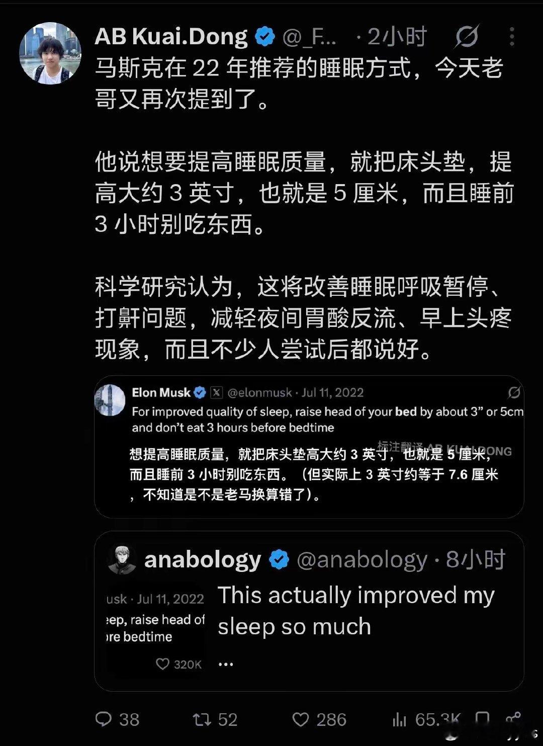 马斯克这套睡眠方式才让他成为世界首富的？​