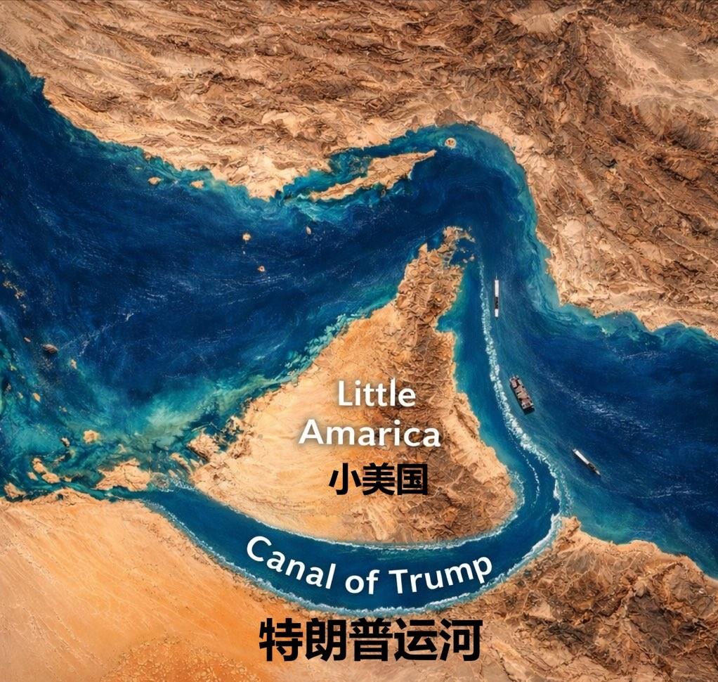 有伊朗人给特朗普出了个好点子，说美国人喜欢在别国开凿运河，特朗普就说巴拿马运河是