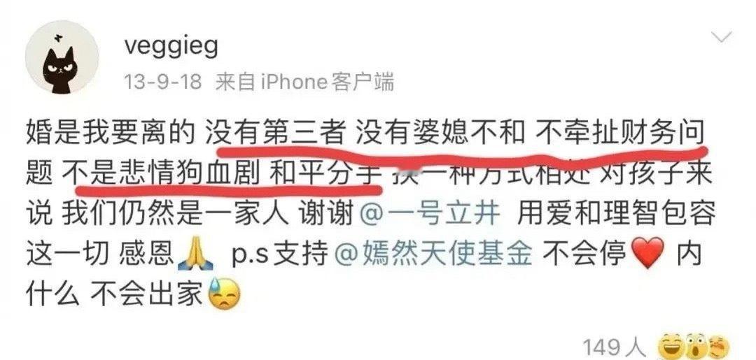 多年过去，王菲当年的离婚官宣依然霸气。