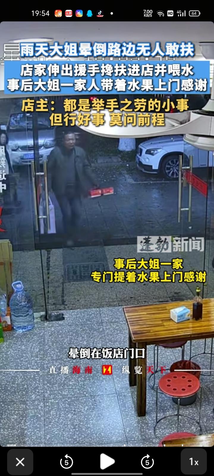 3月24日，浙江宁波。60岁左右的大姐晕倒在饭店门口无人帮扶，店主发现后冲上前将