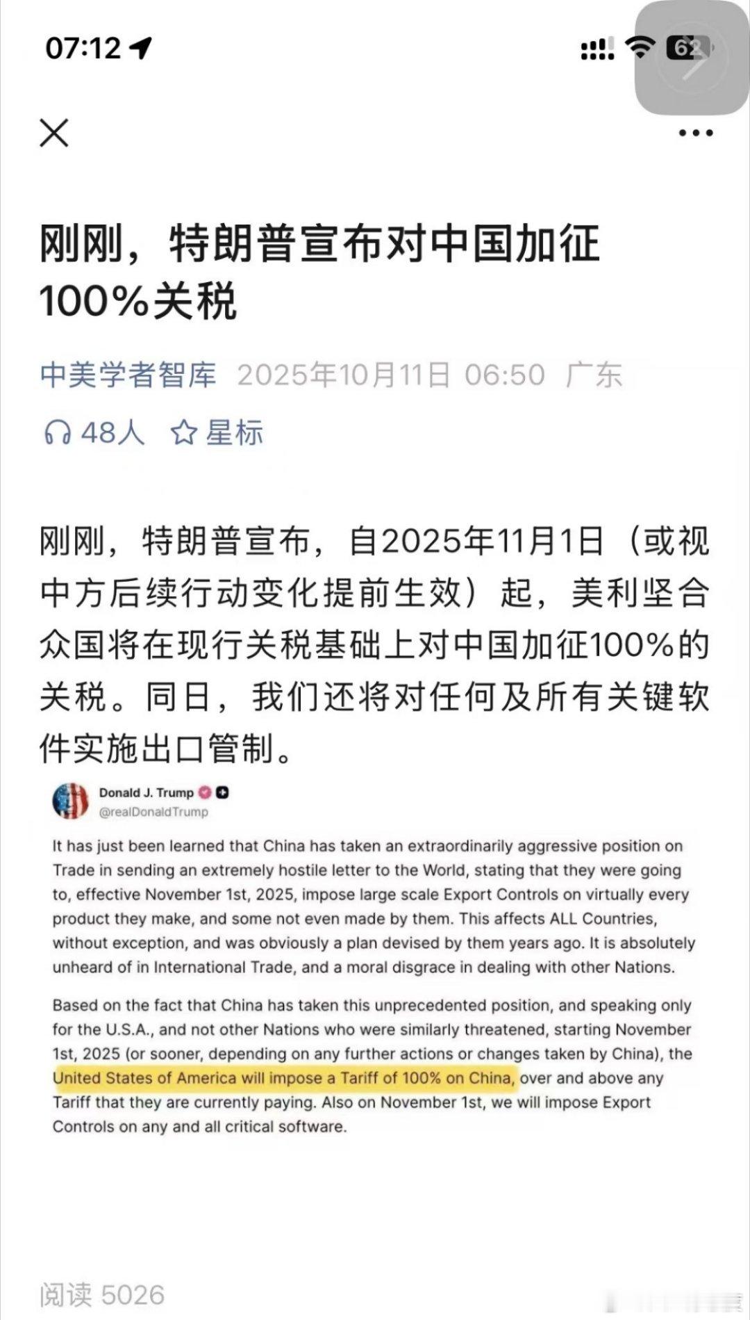 关税战又来了…​​​