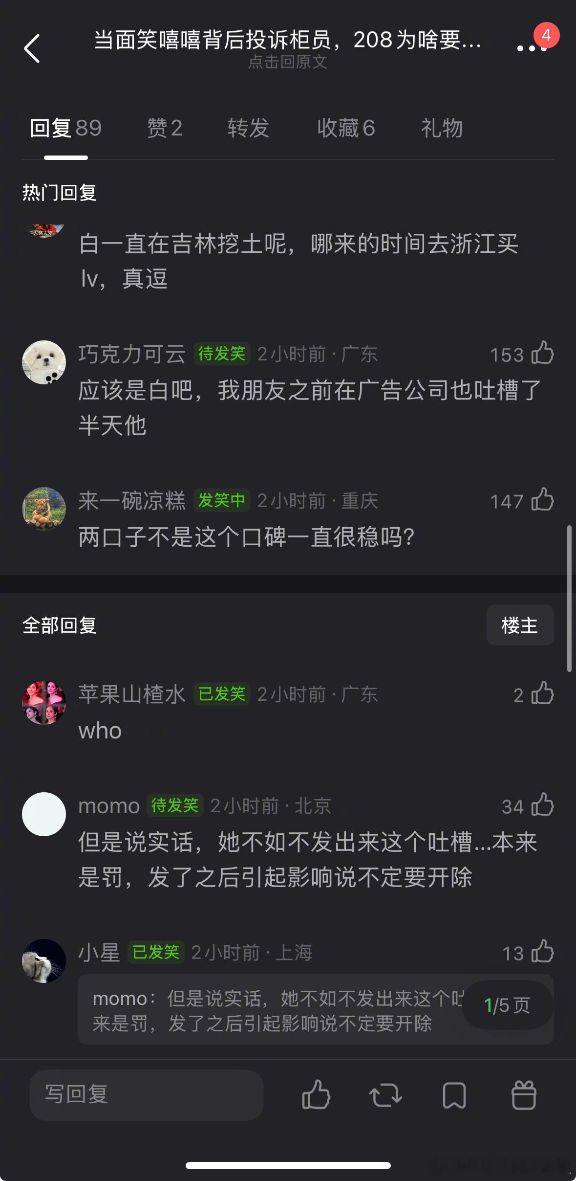 男明星当面笑嘻嘻背后投诉柜员…网友猜测龚俊还是白敬亭，博主说不是龚俊