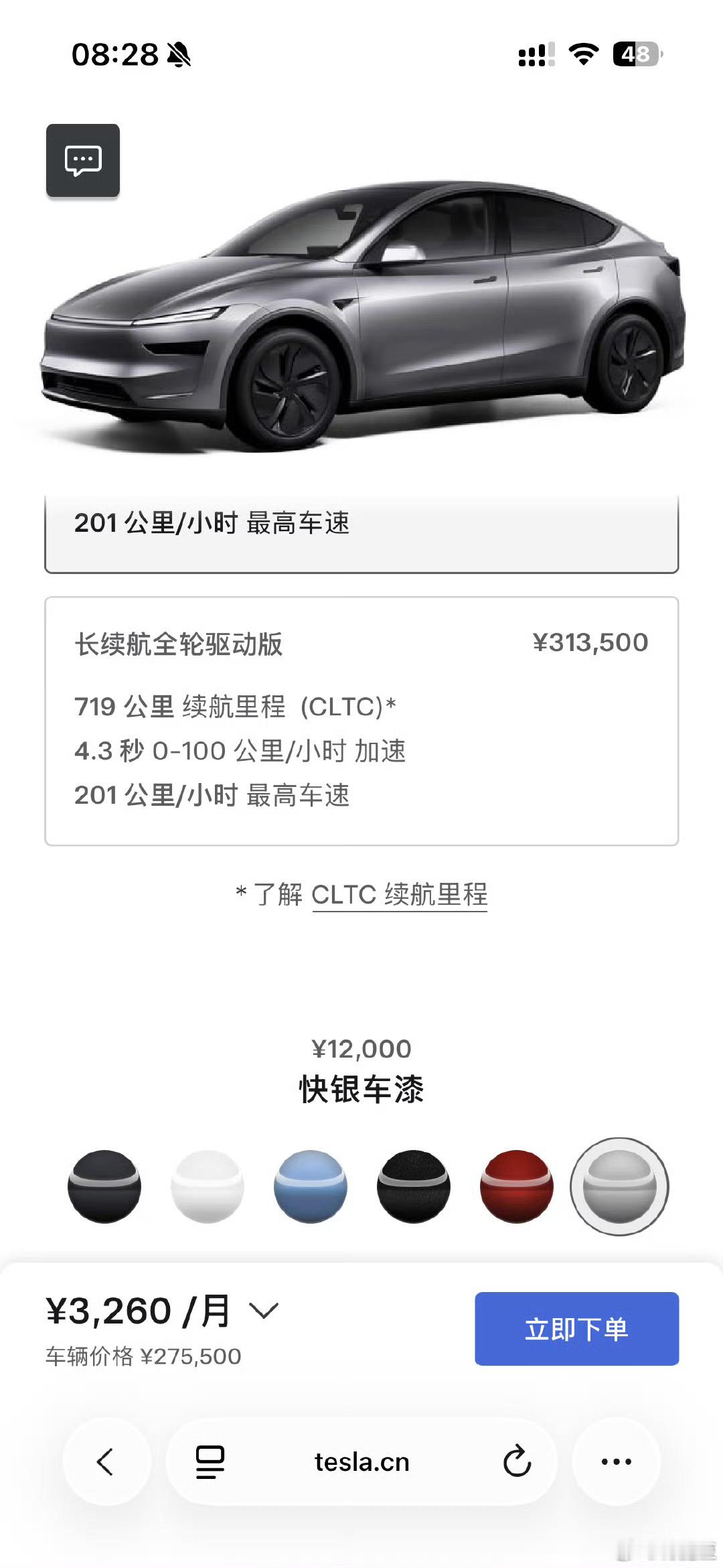 就问你特斯拉牛不牛批！图一焕新ModelY四驱长续航719km图二焕新M