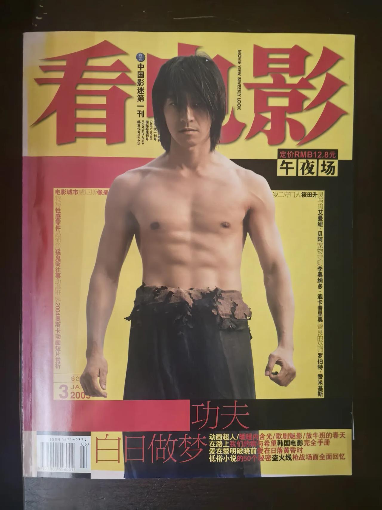 周星驰的《功夫》上2004年底上映，那时我正在上海工作，我记得当时电影上映时反响