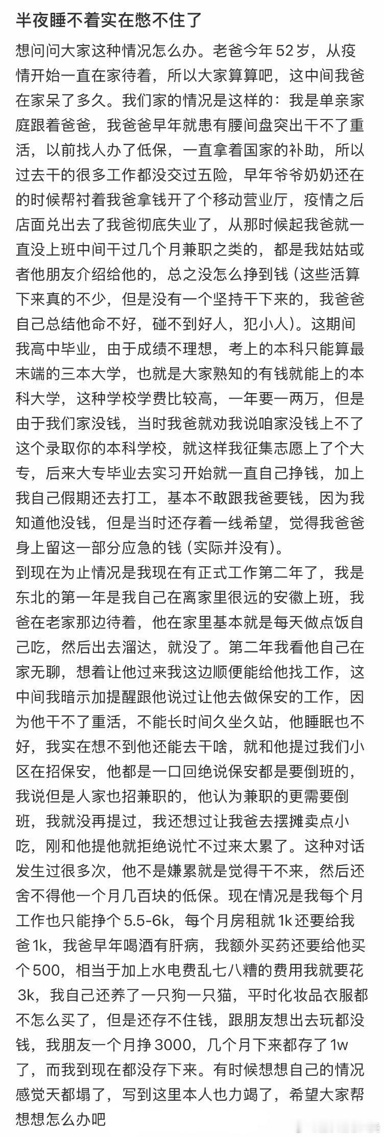 怎么劝自己爸爸去上班呢